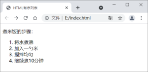 此篇文章介绍关于HTML列表标签中的：<ul><ol><dl>-爱站