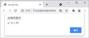 讲解JS输出语句汇总的5种-爱站