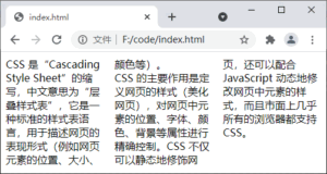 关于新手小白需知的CSS column(多列布局)-爱站