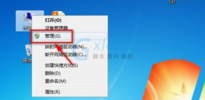 关于Win7右下角红X不能上网详细教程方案-爱站