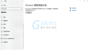 有关Win10如何升级Win11的详细教程-爱站