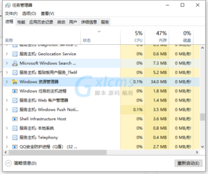 小小编解析Win10任务栏无反应详细解决教程方案-爱站