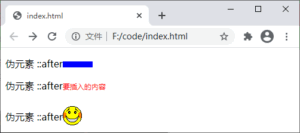 关于CSS伪元素是什么-爱站