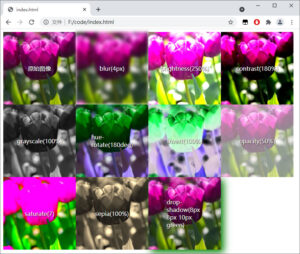 关于CSS filter(滤镜)精准详解-爱站