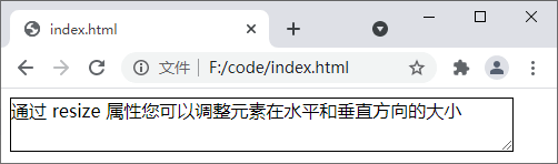 关于CSS resize 如何调整元素大小 新手小白必看需知-爱站