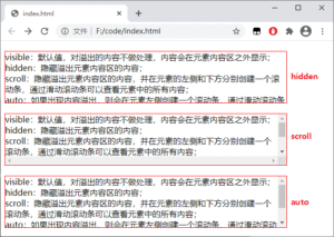 关于CSS滚动条样式(overflow)是什么,小小编为你解答-爱站