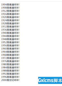 有关PHP如何输出20世纪的所有闰年-爱站