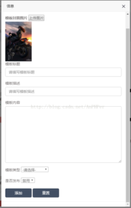 关于Ajax实现图片上传并预览功能解析-爱站