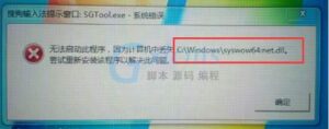 关于syswow64误删了详细解决方案-爱站