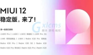 有关miui12第二批更新时间详情解析-爱站