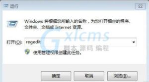 有关于win7取消开机自检详细教程方案-爱站