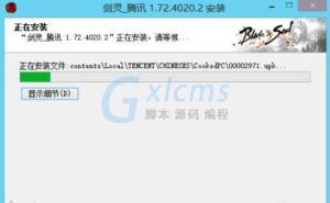 关于剑灵安装7z.dll详情解决方法教程-爱站