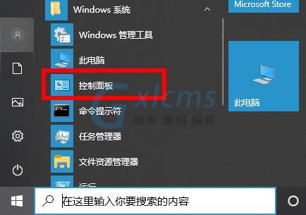 有关win102004更新卡在安装详细解决办法-爱站