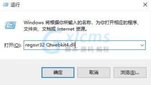 关于火炬之光2qtwebkit4.dll详细解决方案-爱站