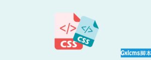 css如何解决高度不一致问题-爱站