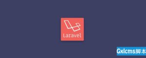 详解关于laravel自动路由-爱站