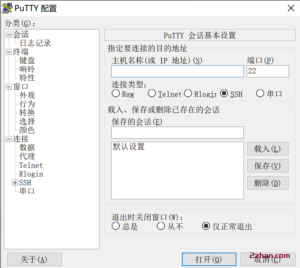 putty工具,putty中文版,putty免安装版-爱站