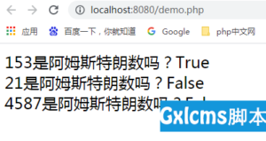 详细解析PHP和阿姆斯特朗数的关系-爱站