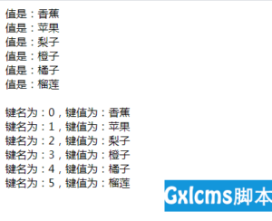 有关解析PHP数组学习之如何遍历数组元素的方法-爱站