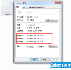 关于php如何获取文件的时间属性的解析-爱站