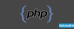 有关php jpg如何转换成png图片-爱站