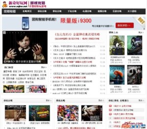 游戏攻略网小偷程序-爱站
