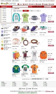 Shop7z网上购物系统至尊版 v4.7-爱站