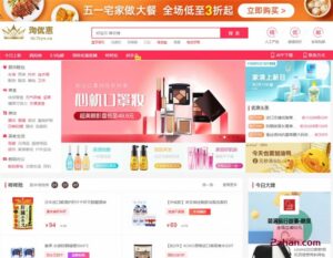 PHP淘宝客+京东+拼多多三合一导购返佣系统源码-爱站