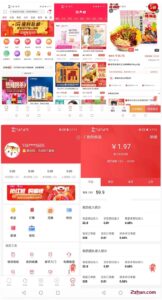 淘宝客APP源码 社交电商uniapp开发源码 前端源码自营商城-爱站