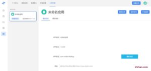 网址在线封装APK系统源码-爱站