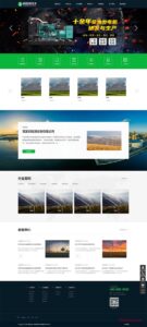 新能源设备类网站pbootcms模板-爱站