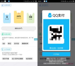 一款好看的iapp捐赠榜单源码-爱站