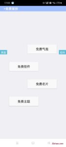 QQ超级装扮源码-爱站