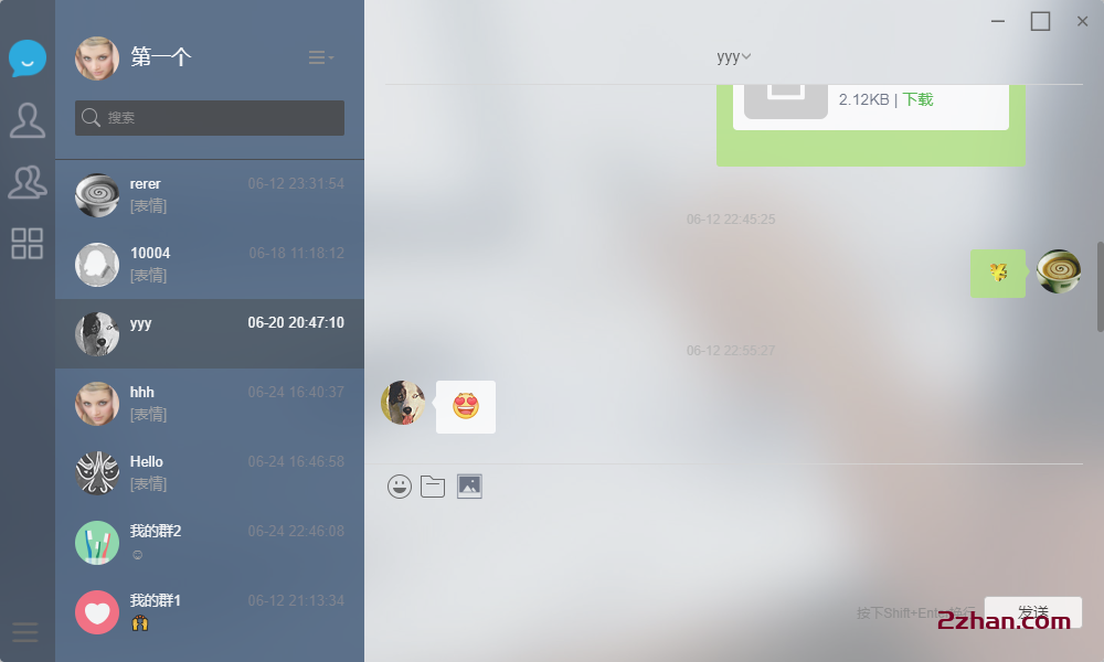 图片[3]-OIM-E PC桌面聊天软件 v1.0.0-爱站