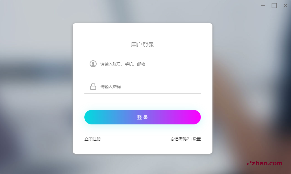 图片[6]-OIM-E PC桌面聊天软件 v1.0.0-爱站