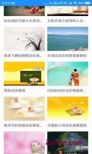 七天壁纸君下载