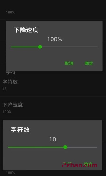 矩阵码雨动态壁纸 矩阵码雨动态壁纸