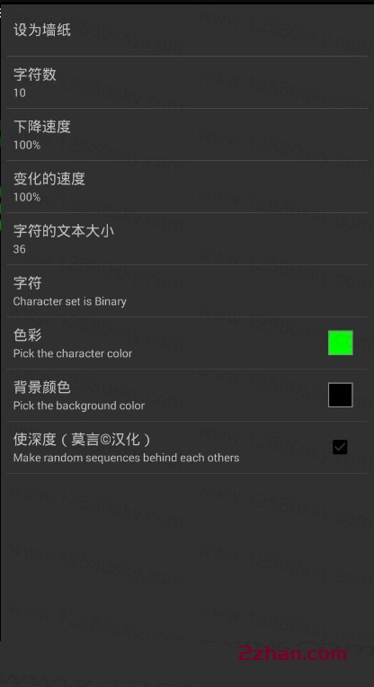 矩阵码雨动态壁纸 矩阵码雨动态壁纸