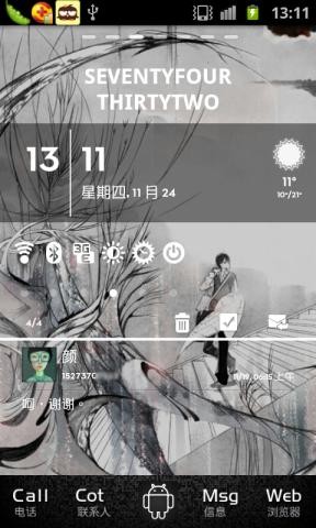 图片[3]-安卓透明主题插件大集合-爱站