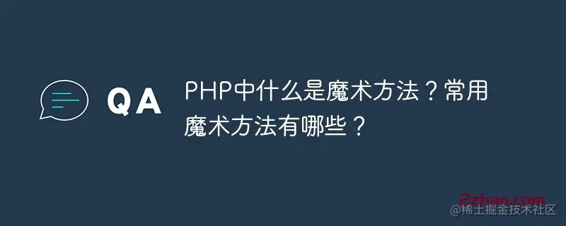 图片[2]-PHP反序列化漏洞实例深入解析-爱站