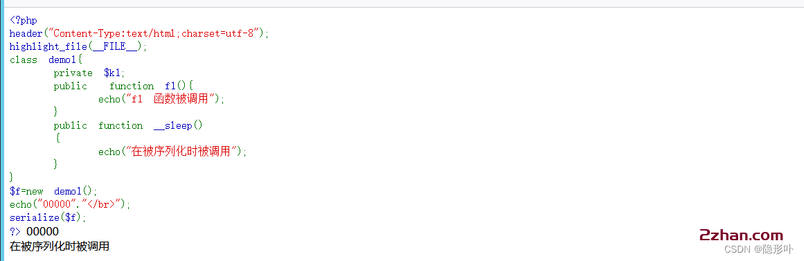 图片[8]-php反序列化之魔术方法超详细讲解-爱站