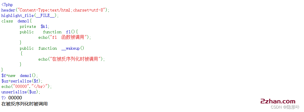 图片[9]-php反序列化之魔术方法超详细讲解-爱站