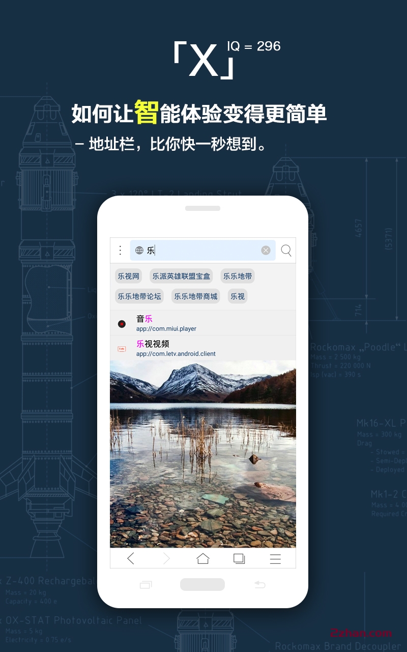 X浏览器app截图
