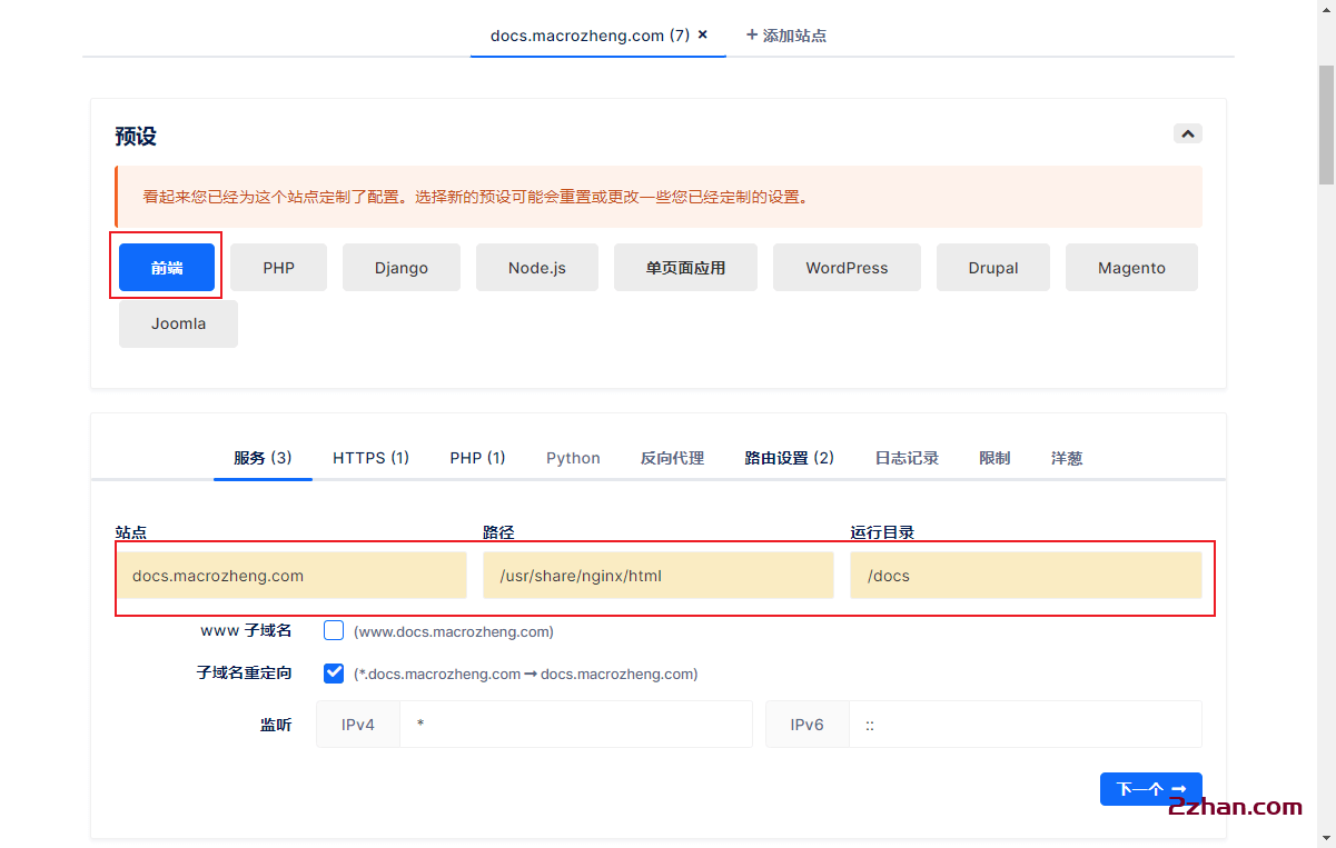 图片[8]-Nginx开源可视化配置工具NginxConfig使用教程-爱站