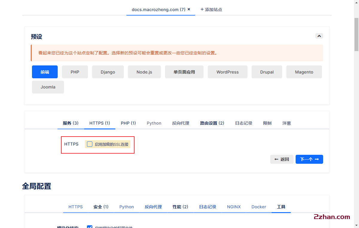 图片[9]-Nginx开源可视化配置工具NginxConfig使用教程-爱站