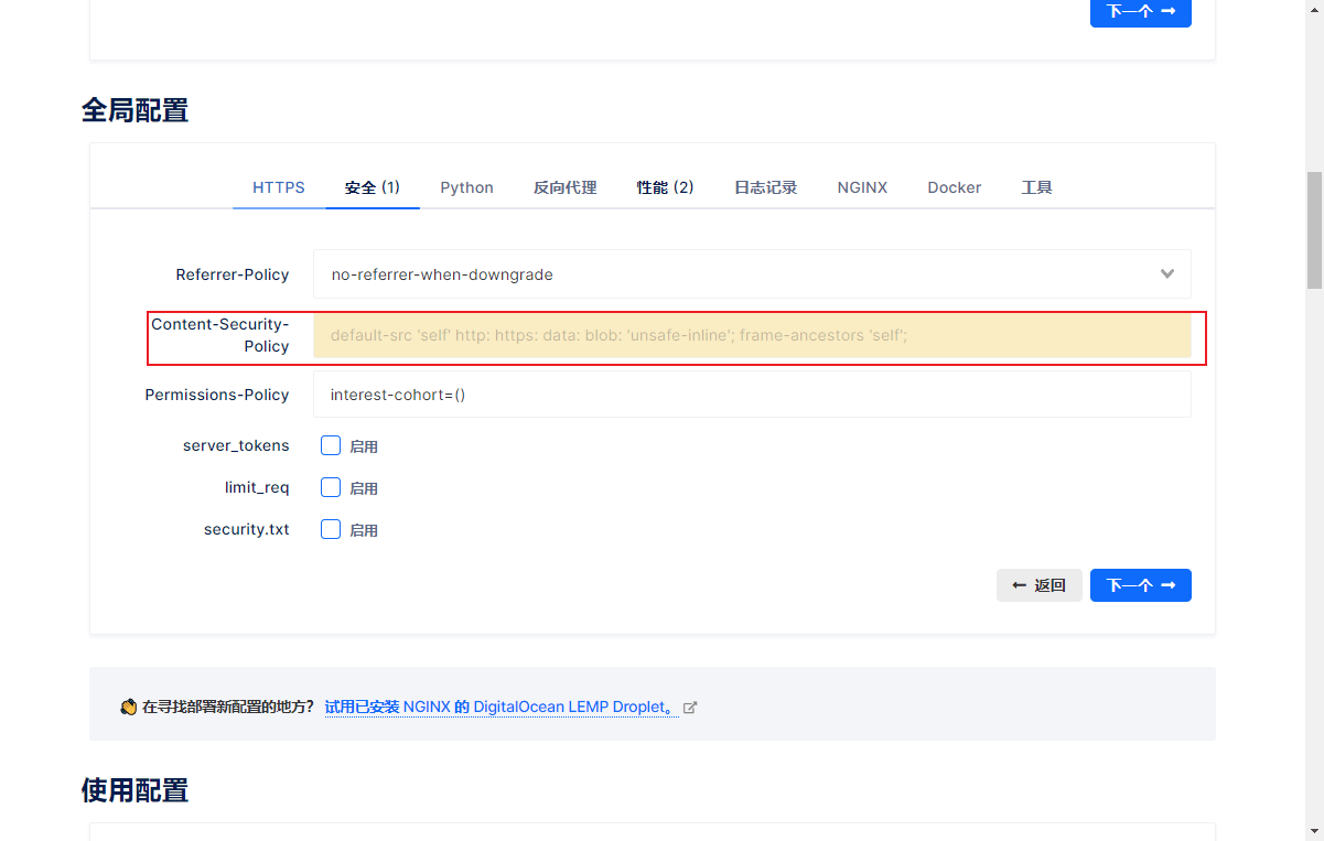 图片[10]-Nginx开源可视化配置工具NginxConfig使用教程-爱站