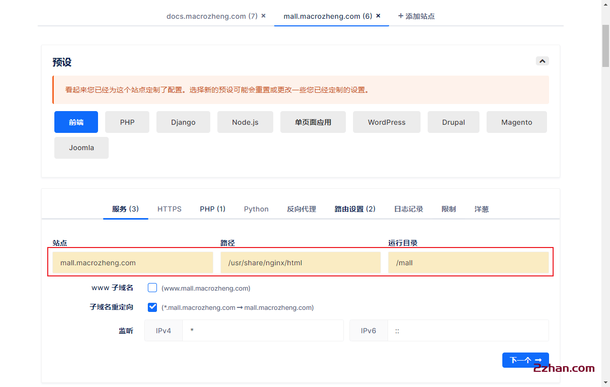 图片[12]-Nginx开源可视化配置工具NginxConfig使用教程-爱站