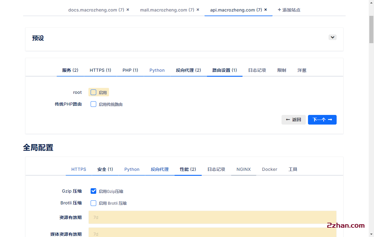 图片[15]-Nginx开源可视化配置工具NginxConfig使用教程-爱站