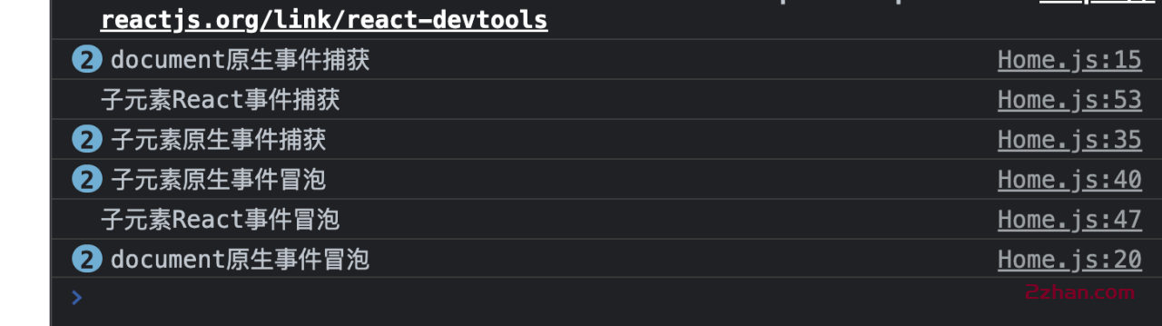 图片[2]-React中的合成事件-爱站