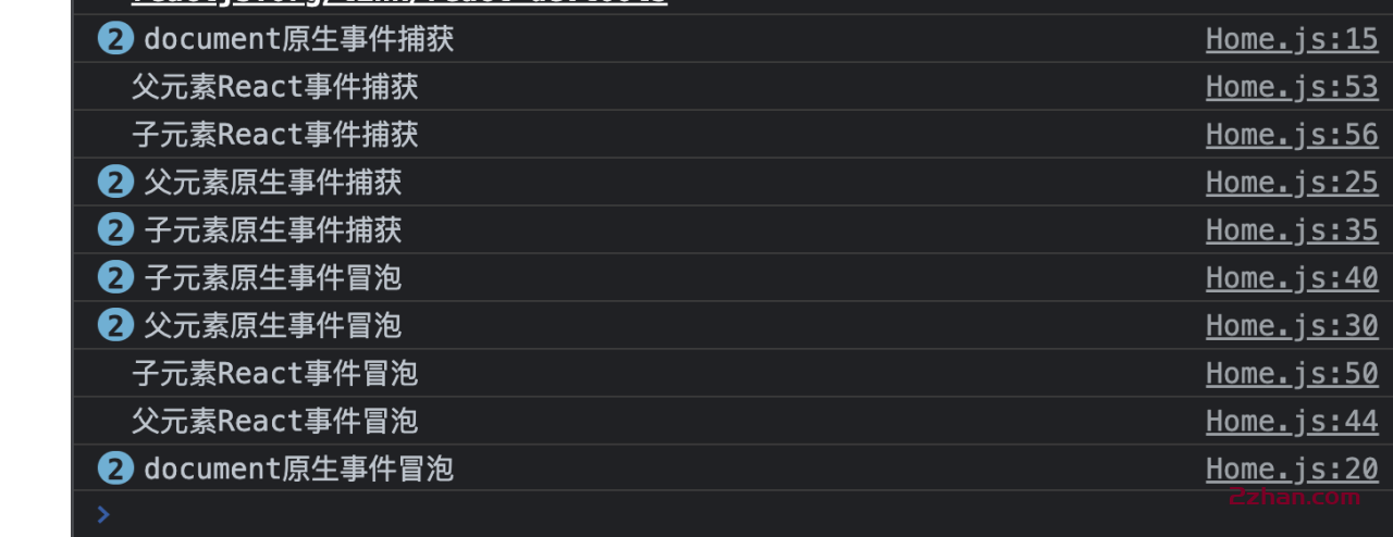 图片[5]-React中的合成事件-爱站